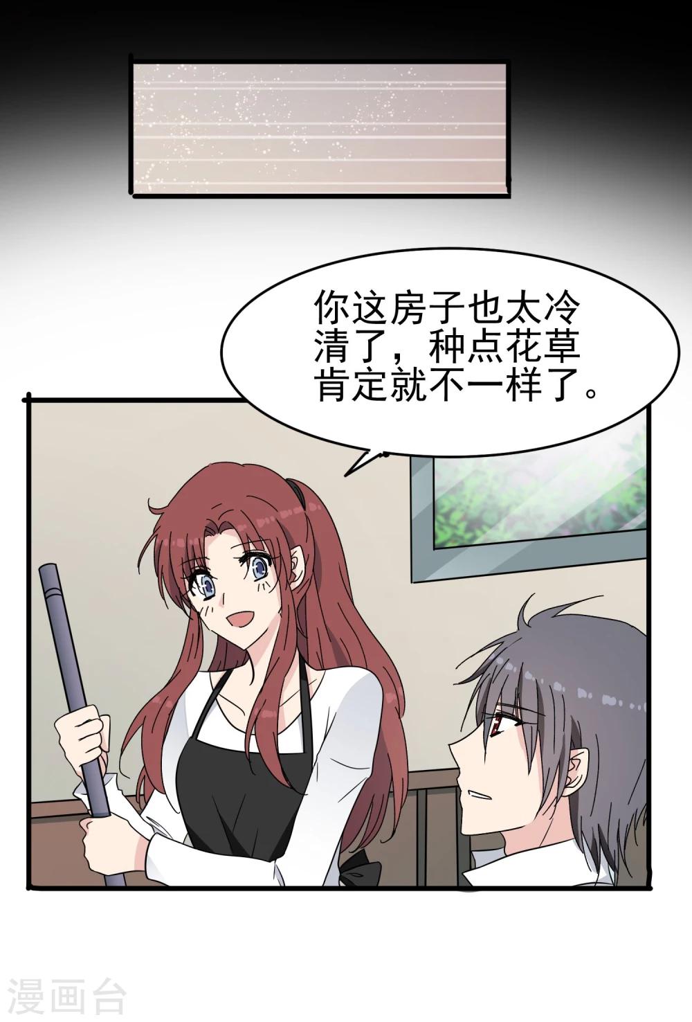 第48话 再陪我一会-第50话