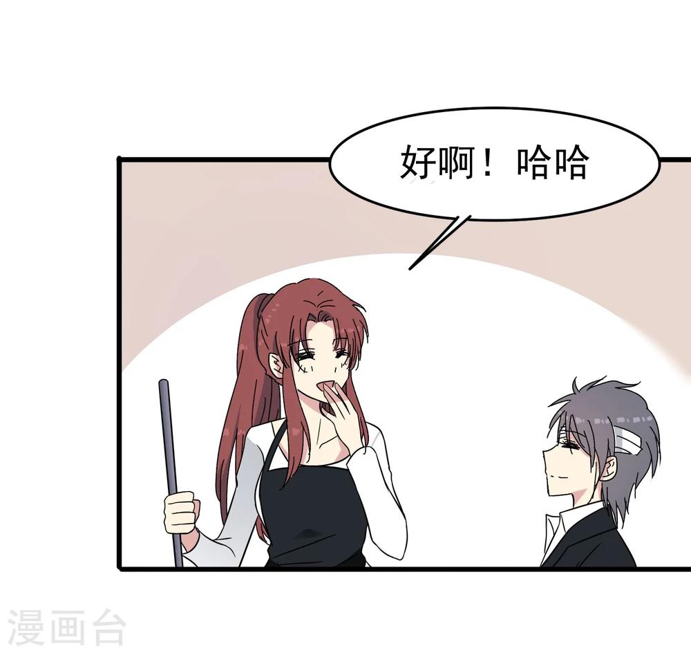 第48话 再陪我一会-第50话