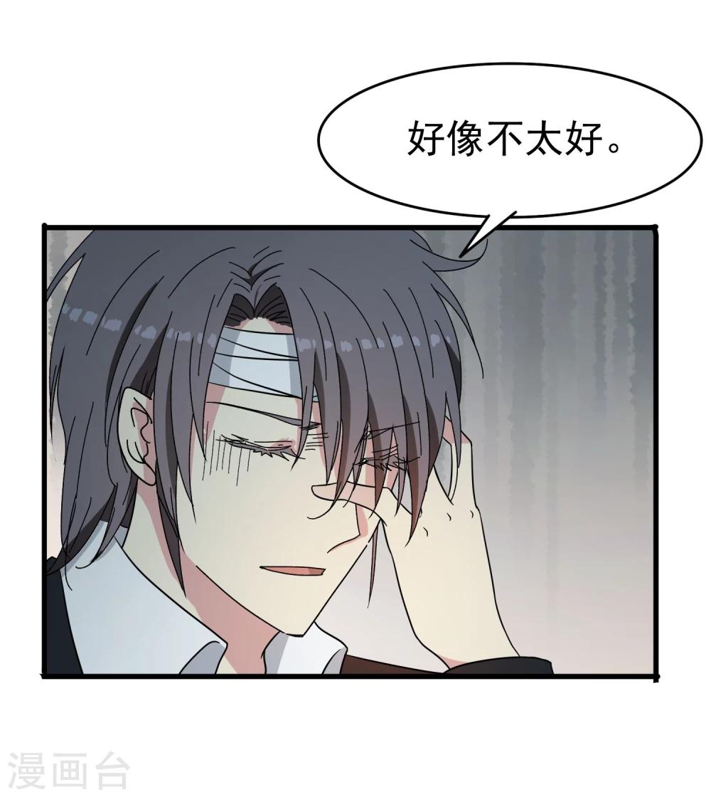 第48话 再陪我一会-第50话