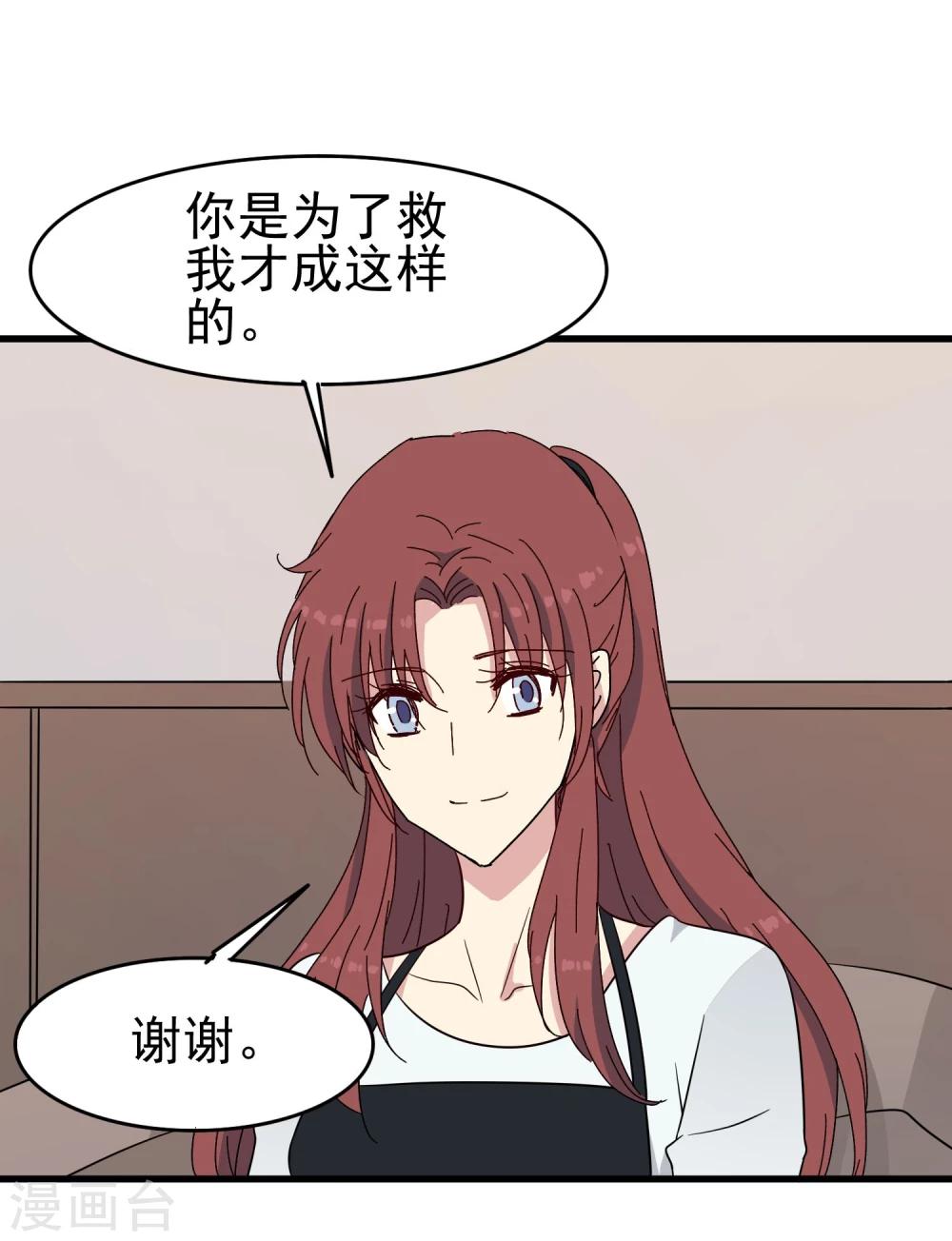 第48话 再陪我一会-第50话