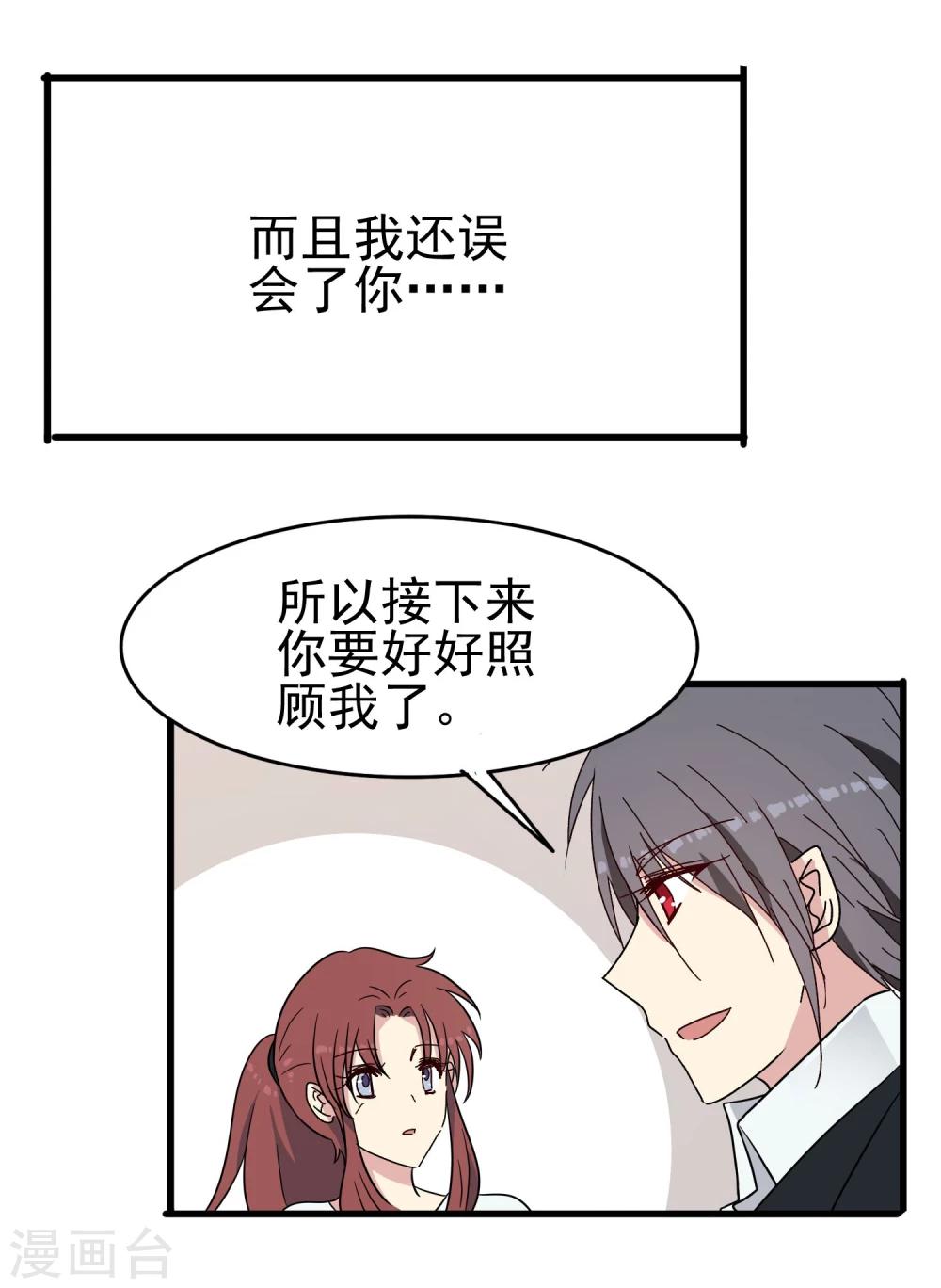 第48话 再陪我一会-第50话