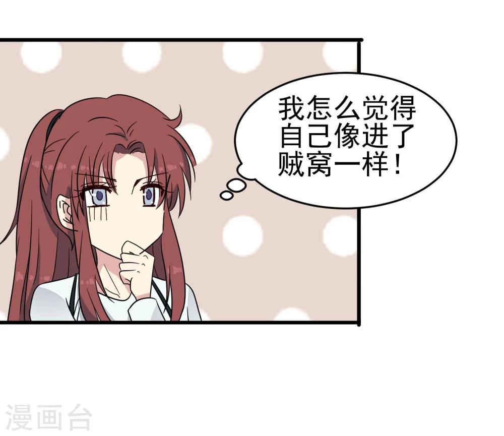 第48话 再陪我一会-第50话