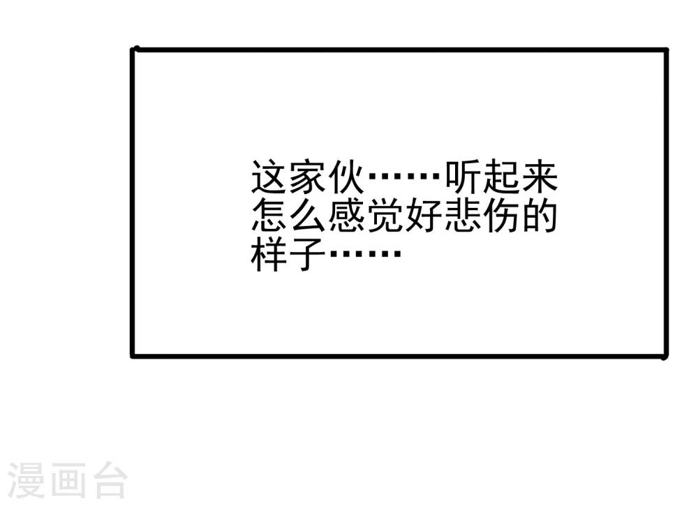 第48话 再陪我一会-第50话