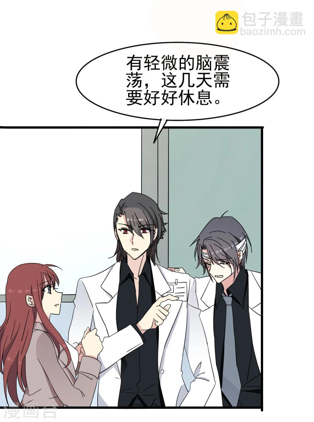 第48话 再陪我一会-第50话