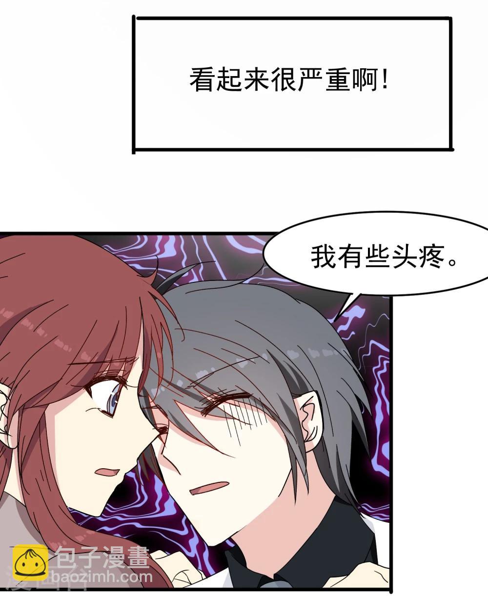 第48话 再陪我一会-第50话