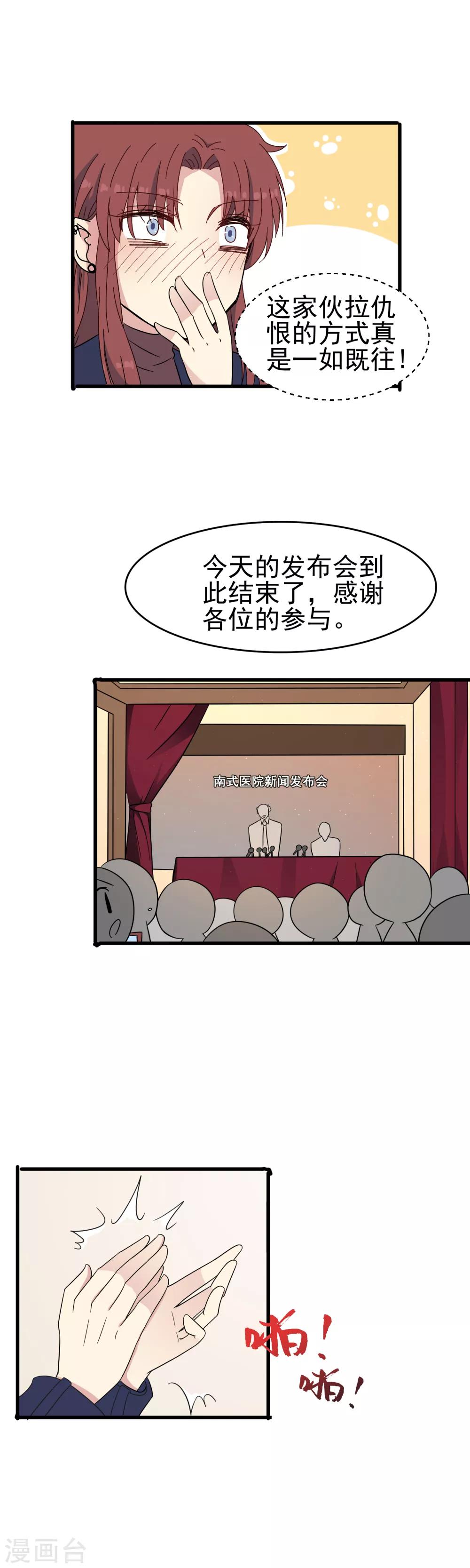 第50话 发布会-第52话