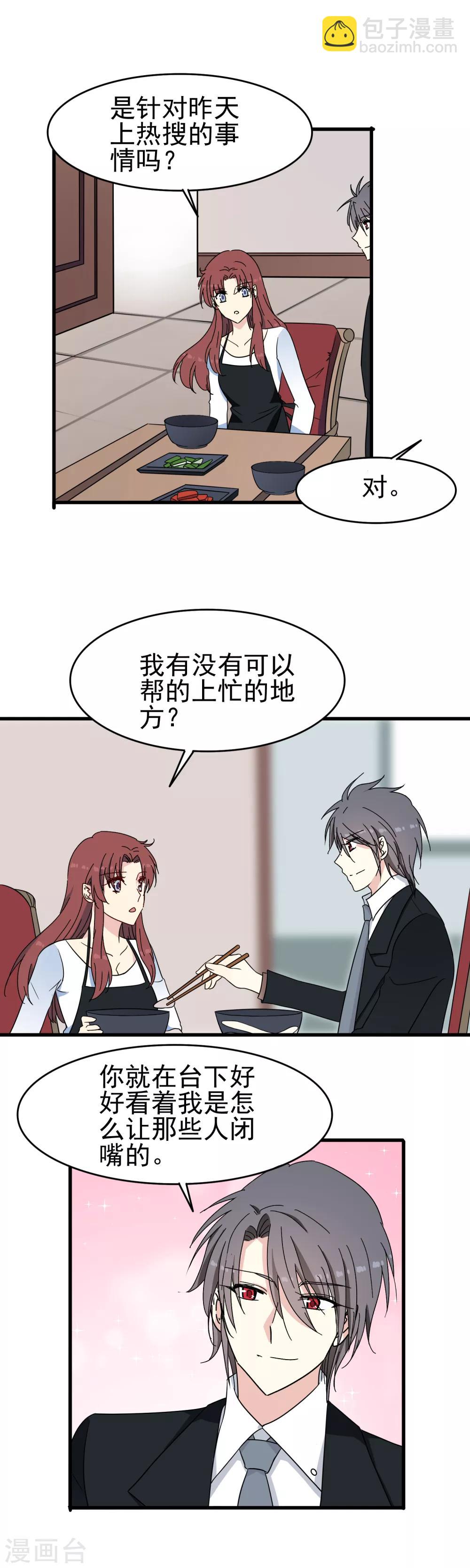 第50话 发布会-第52话