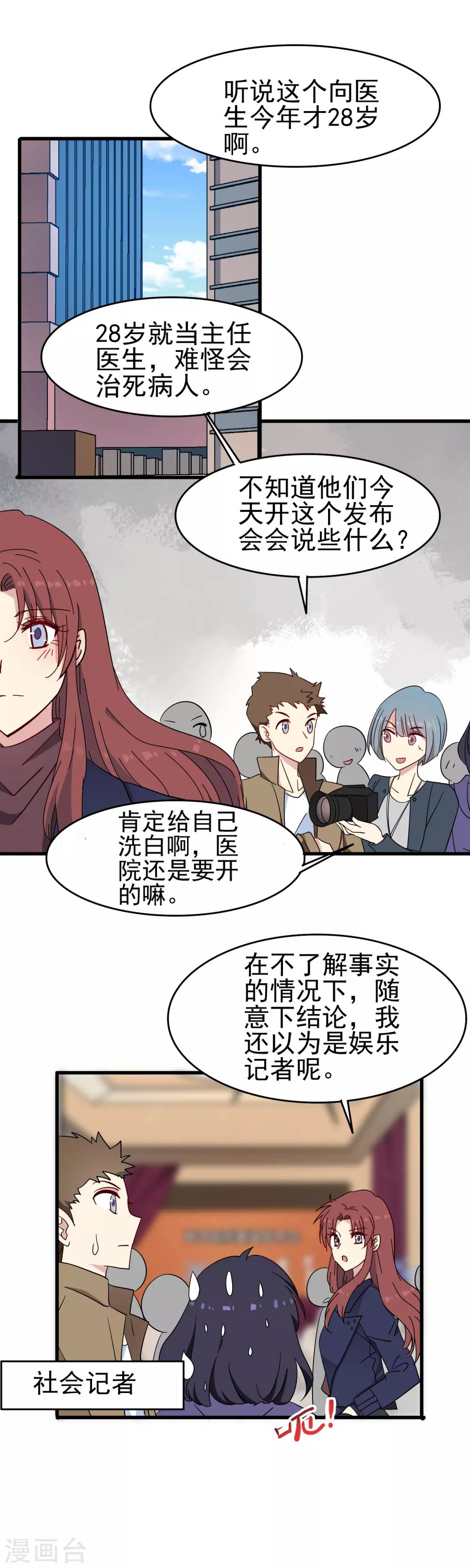 第50话 发布会-第52话