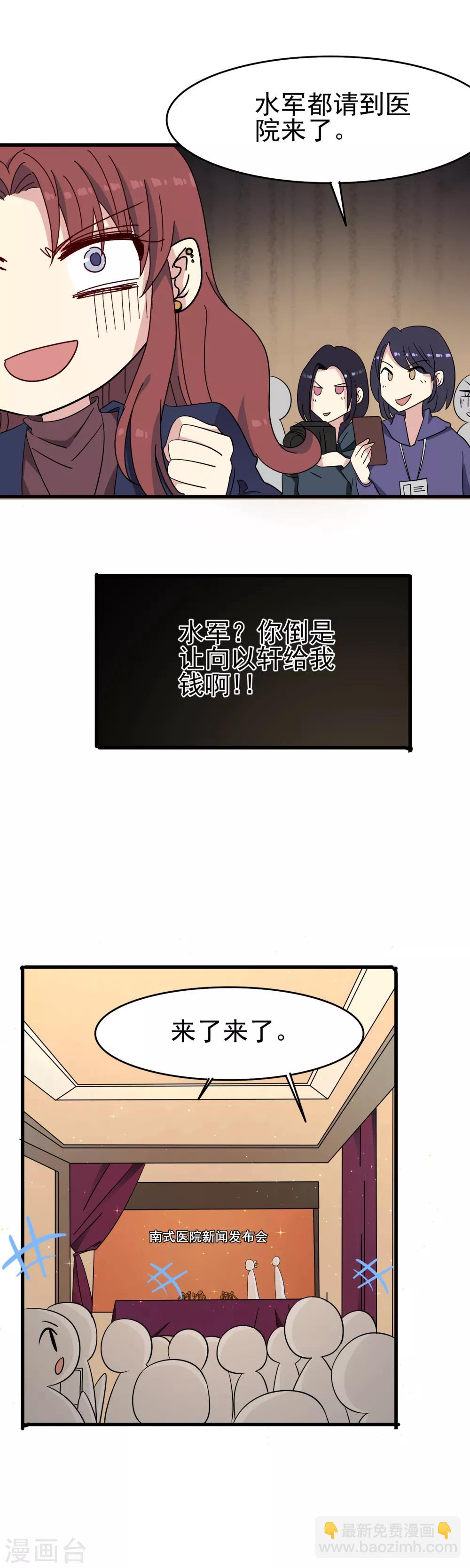 第50话 发布会-第52话