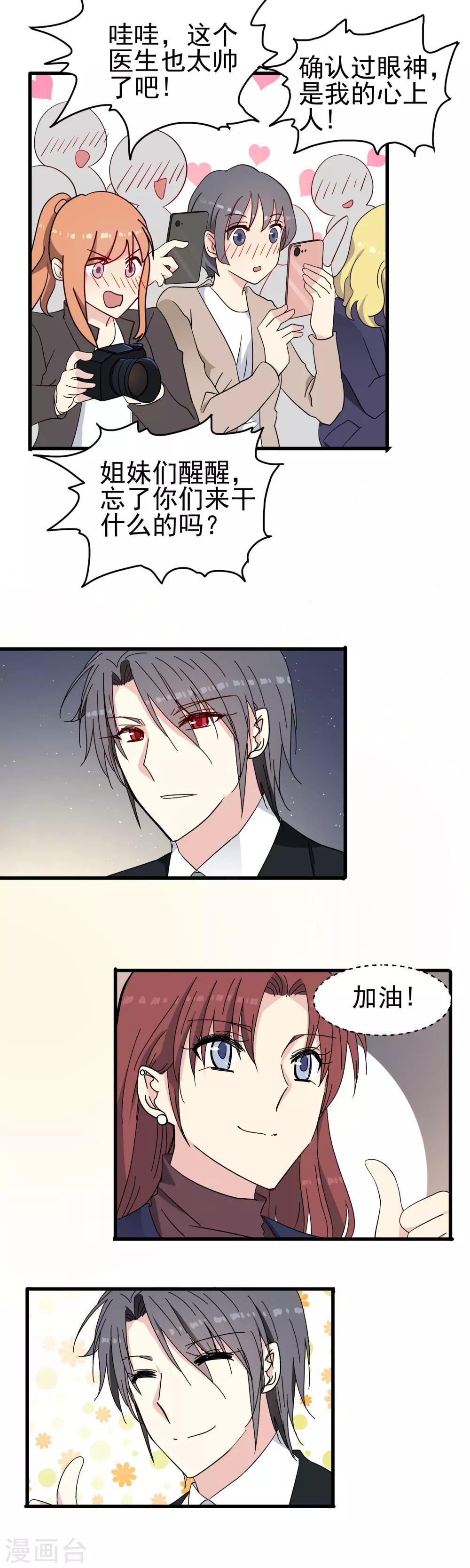 第50话 发布会-第52话