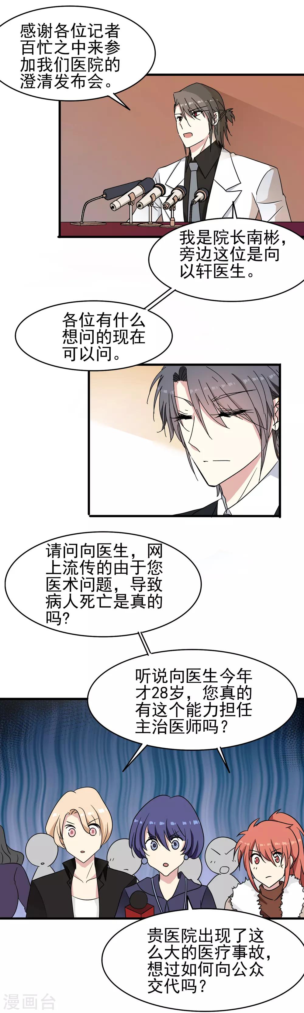 第50话 发布会-第52话