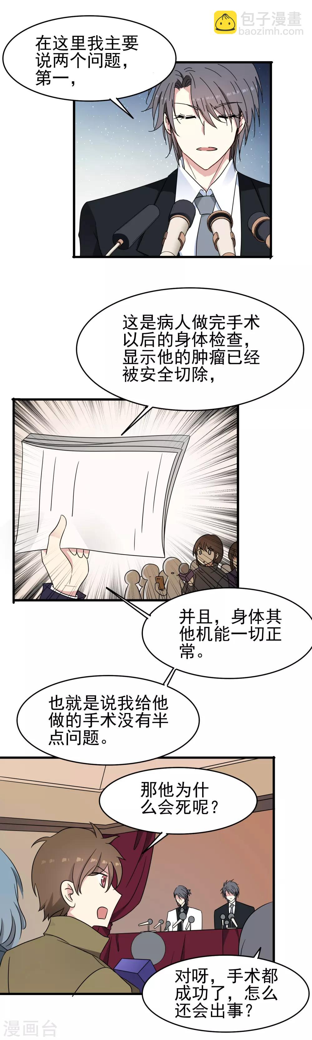 第50话 发布会-第52话