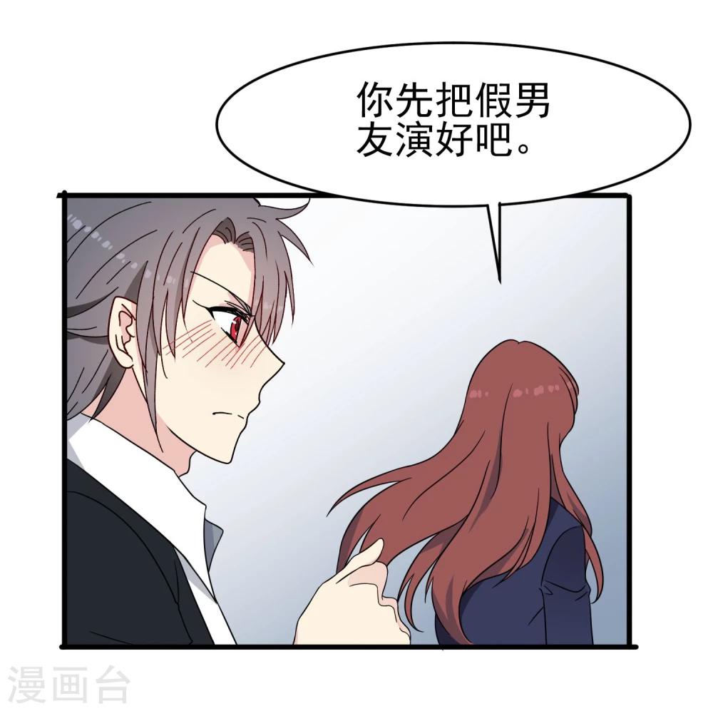 第52话 无故被打-第54话