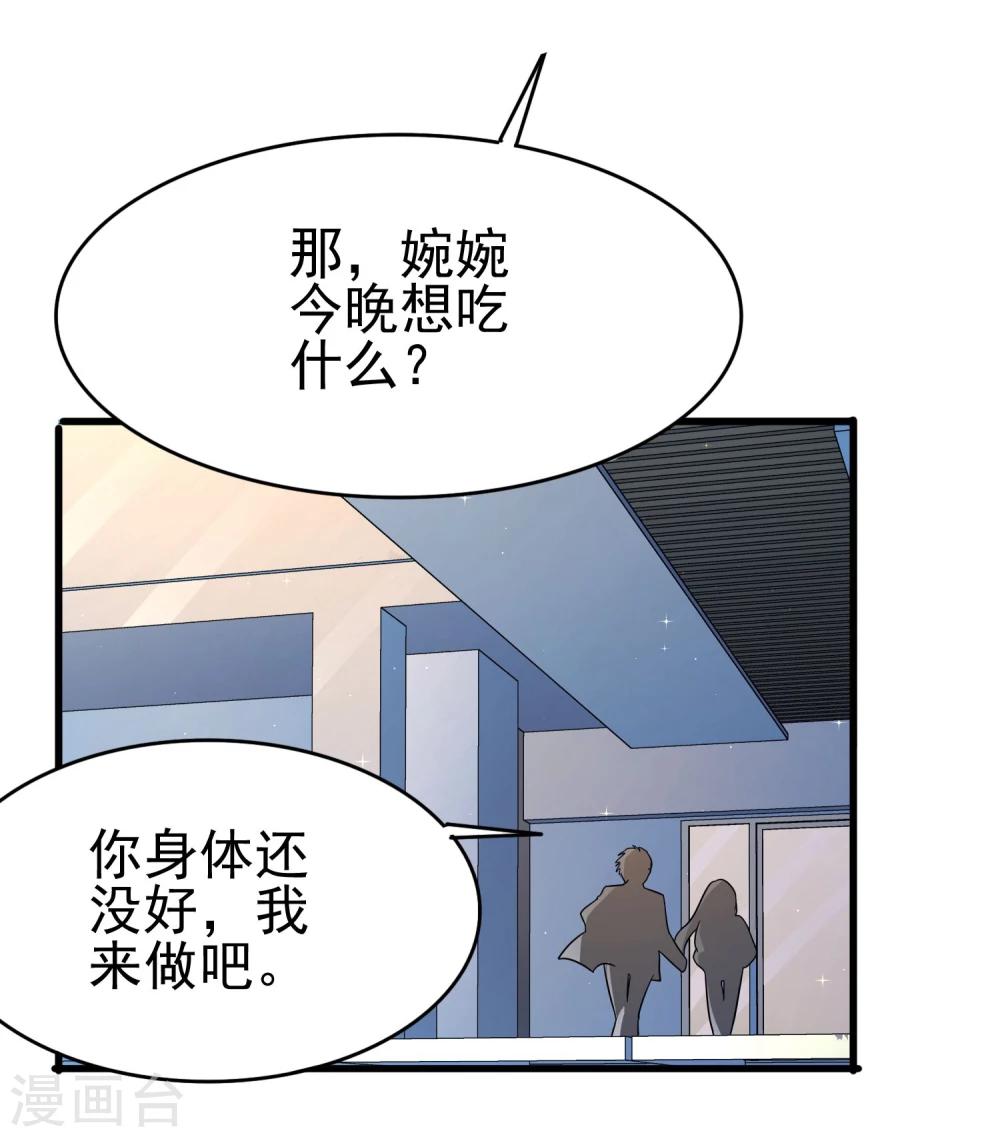 第52话 无故被打-第54话