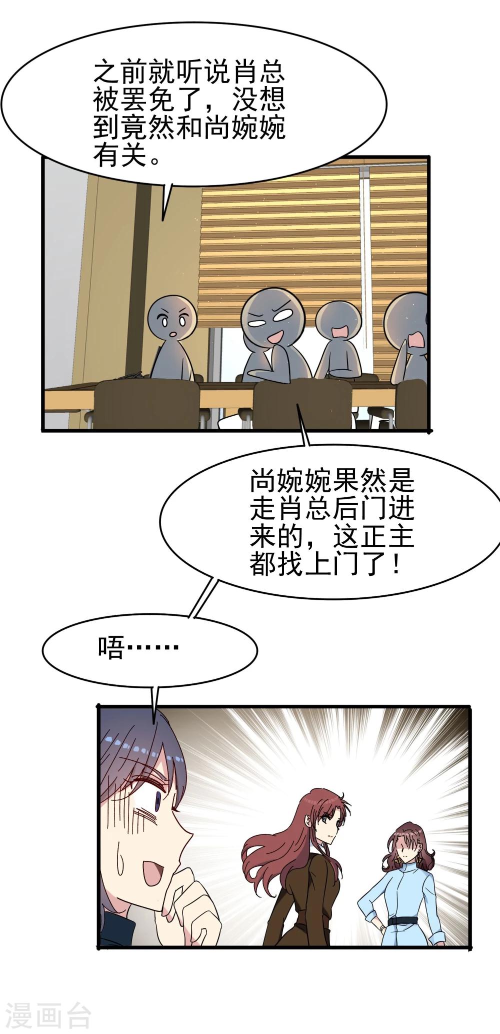 第52话 无故被打-第54话