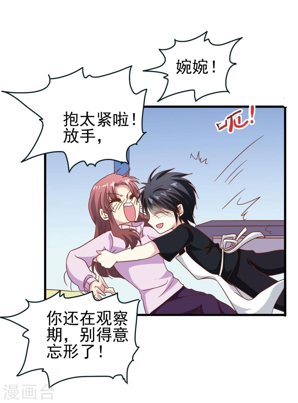 第54话 疗伤-第56话