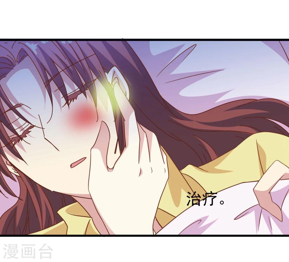 第54话 疗伤-第56话
