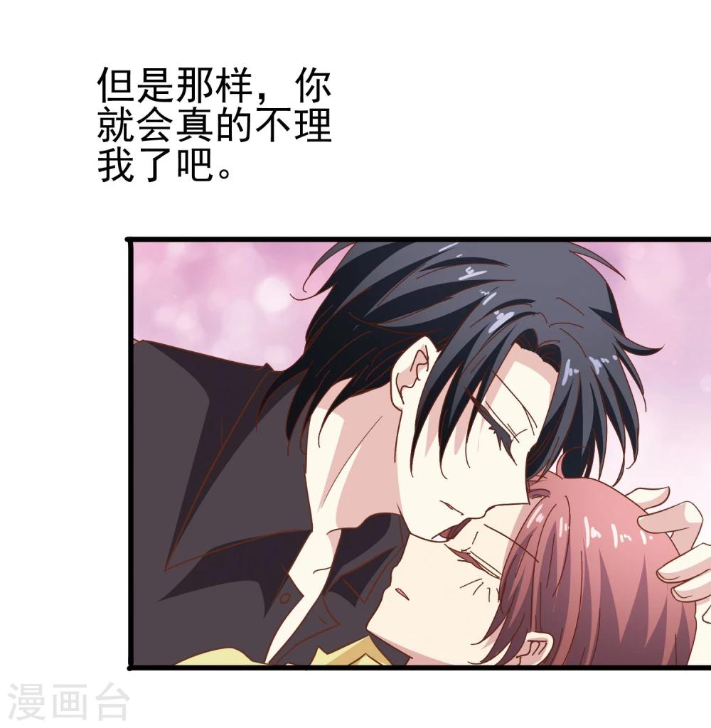 第54话 疗伤-第56话