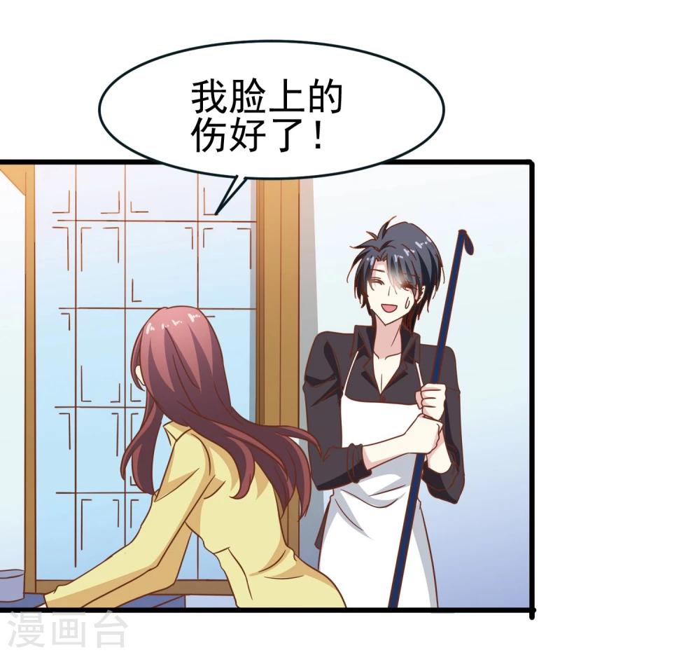 第54话 疗伤-第56话