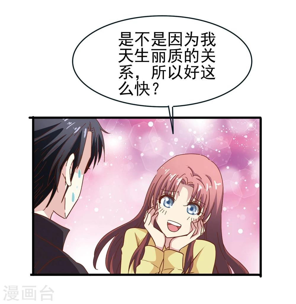 第54话 疗伤-第56话