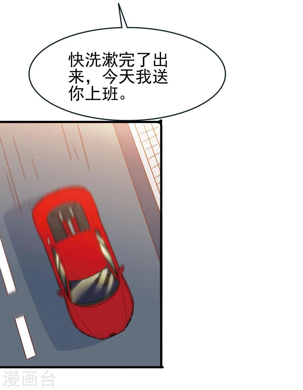 第54话 疗伤-第56话