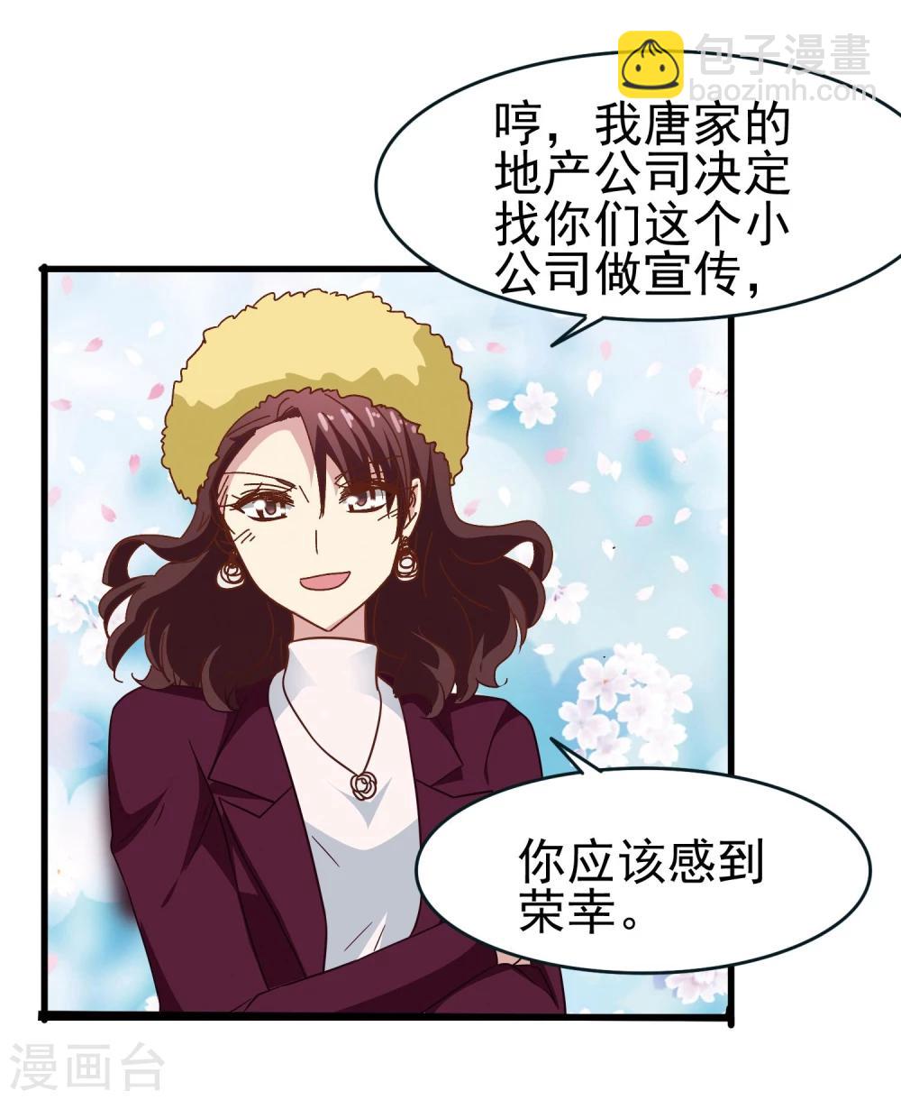 第54话 疗伤-第56话