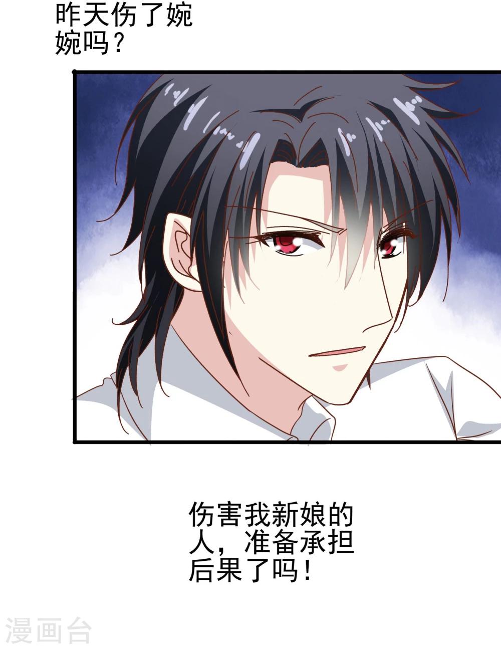 第54话 疗伤-第56话