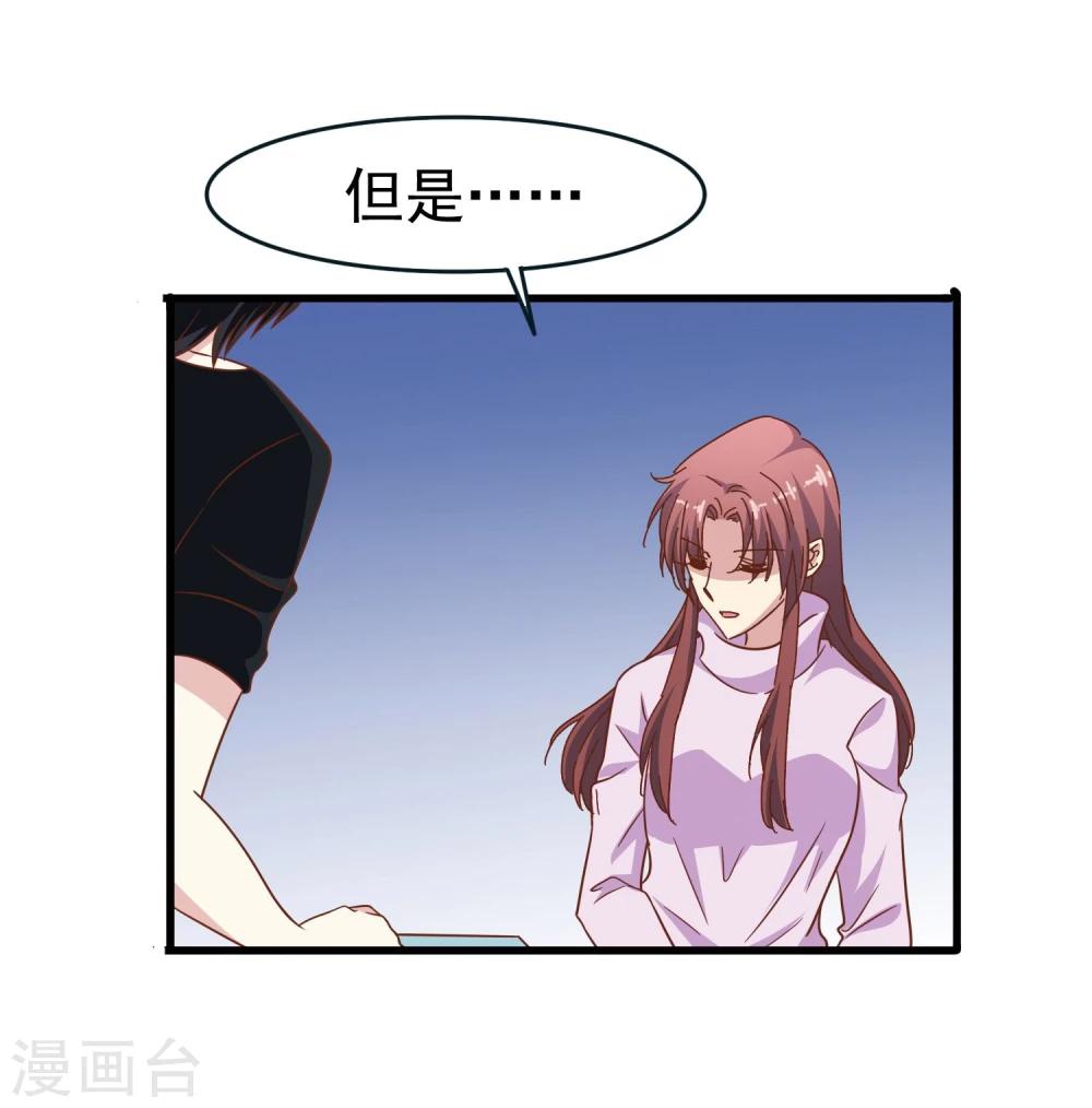 第54话 疗伤-第56话