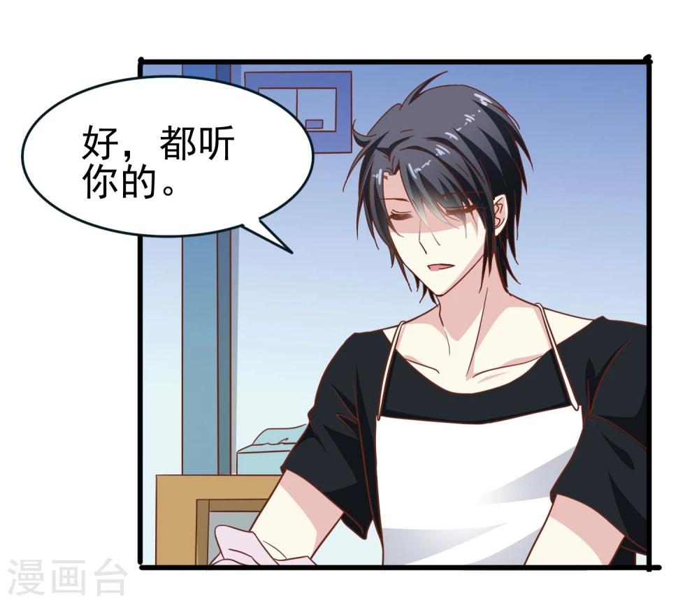 第54话 疗伤-第56话