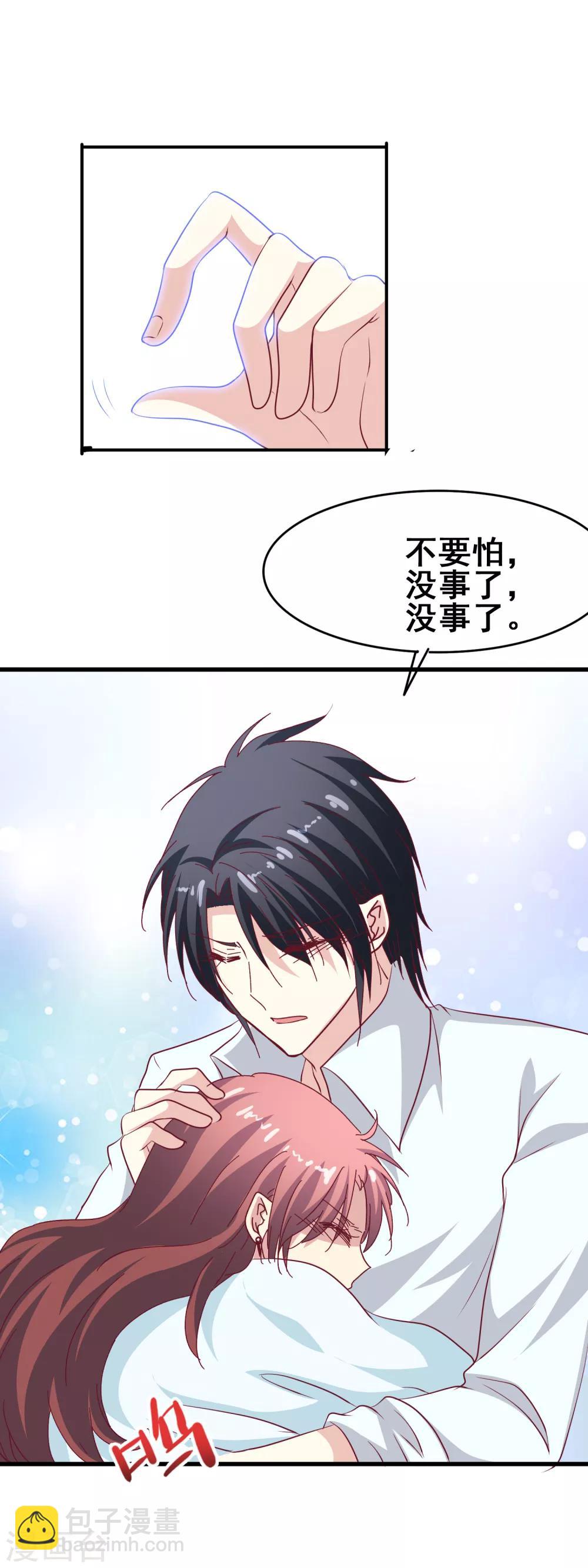 第58话 紧急刹车-第60话