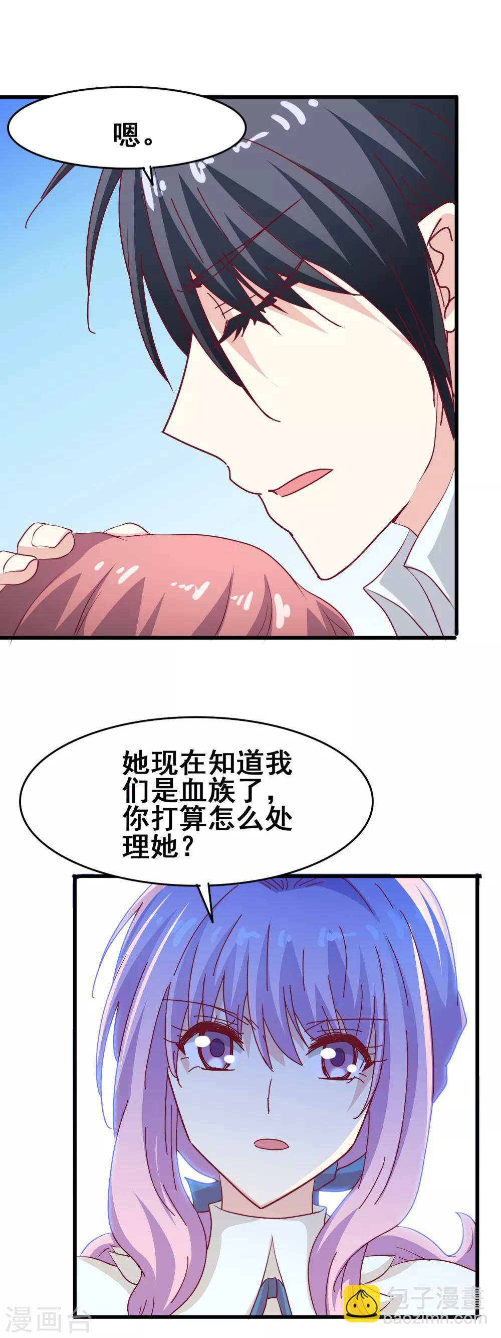 第58话 紧急刹车-第60话