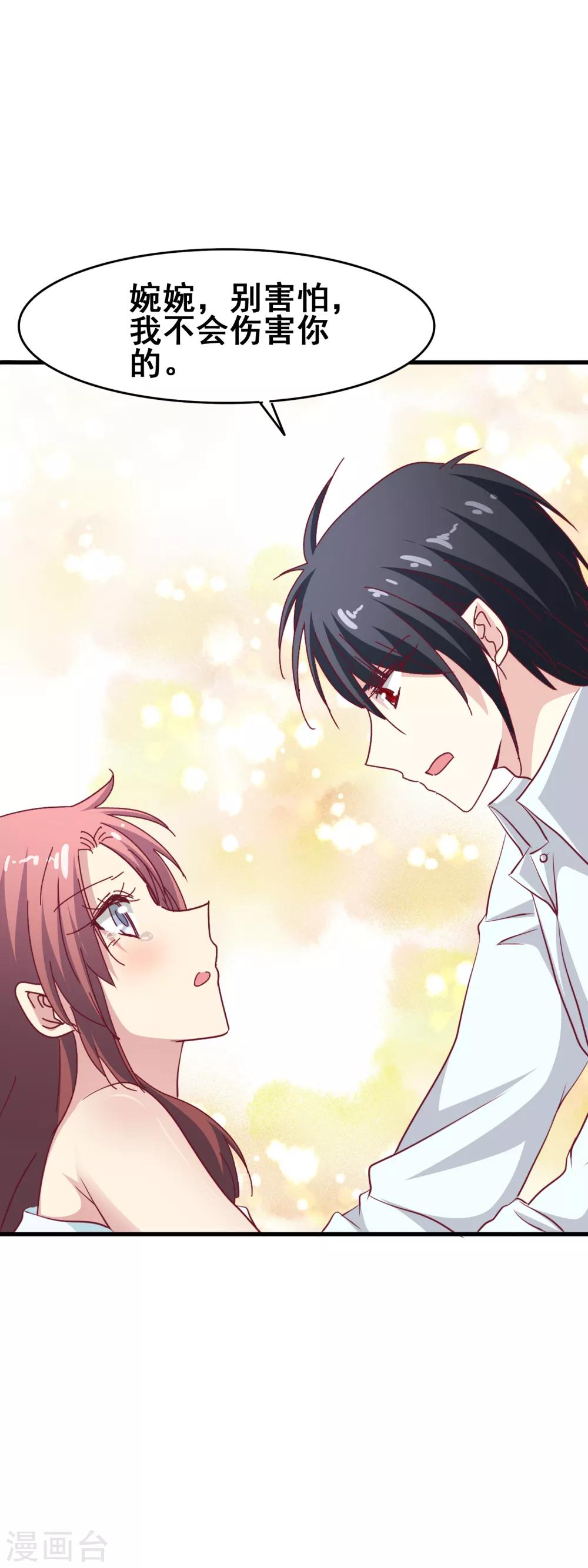 第58话 紧急刹车-第60话