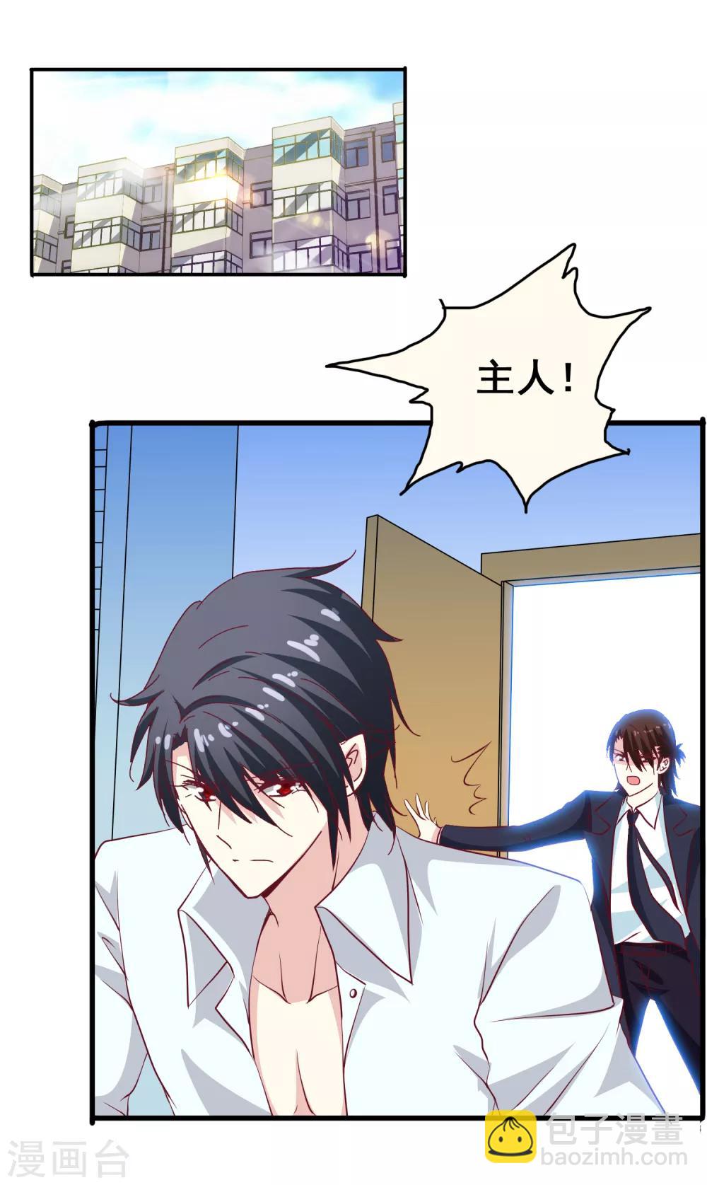 第58话 紧急刹车-第60话