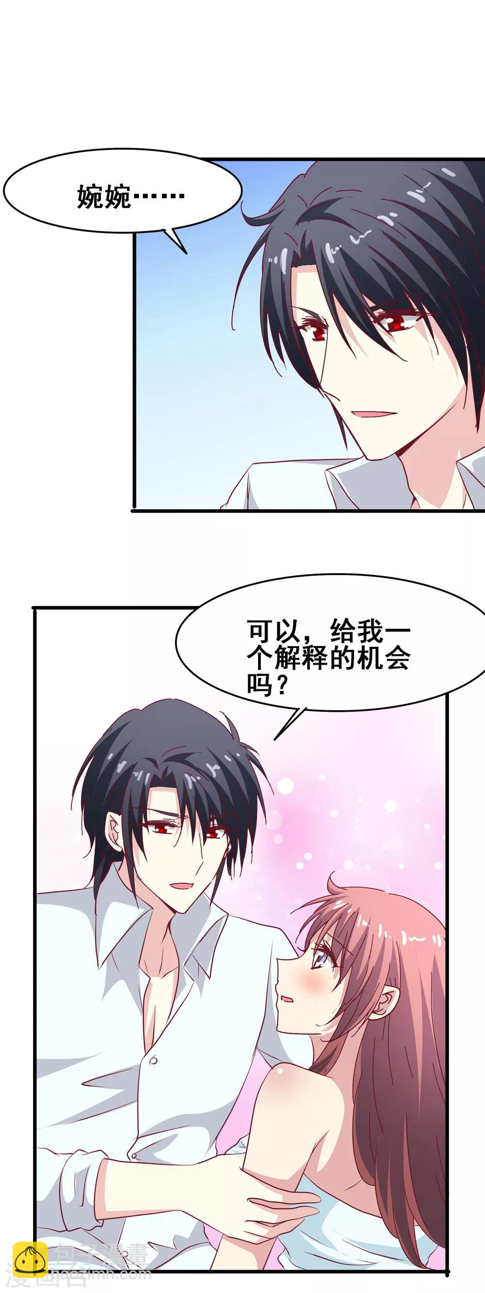 第58话 紧急刹车-第60话