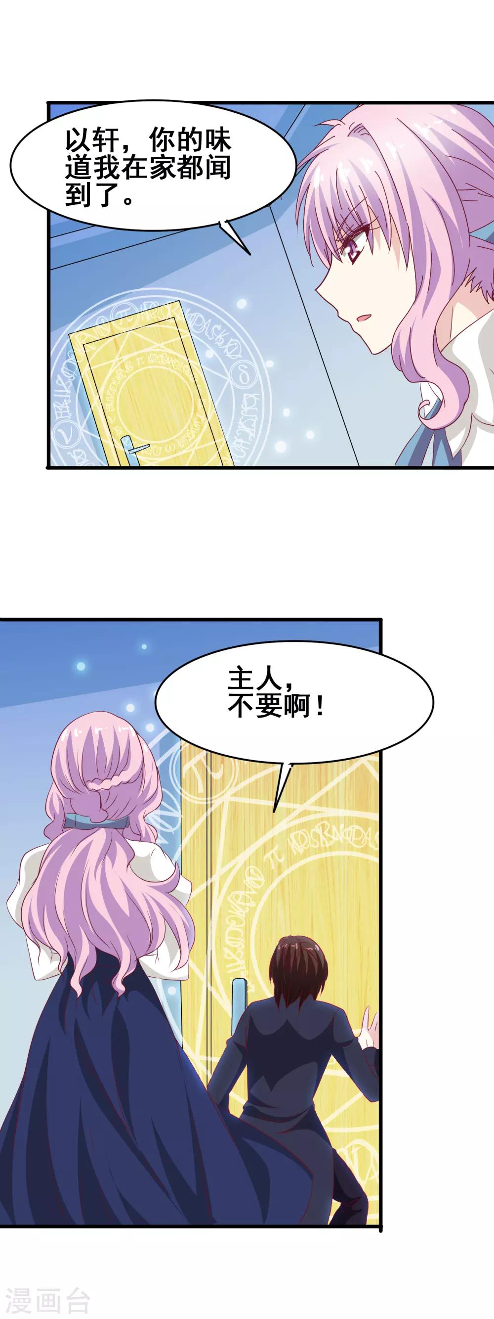 第58话 紧急刹车-第60话