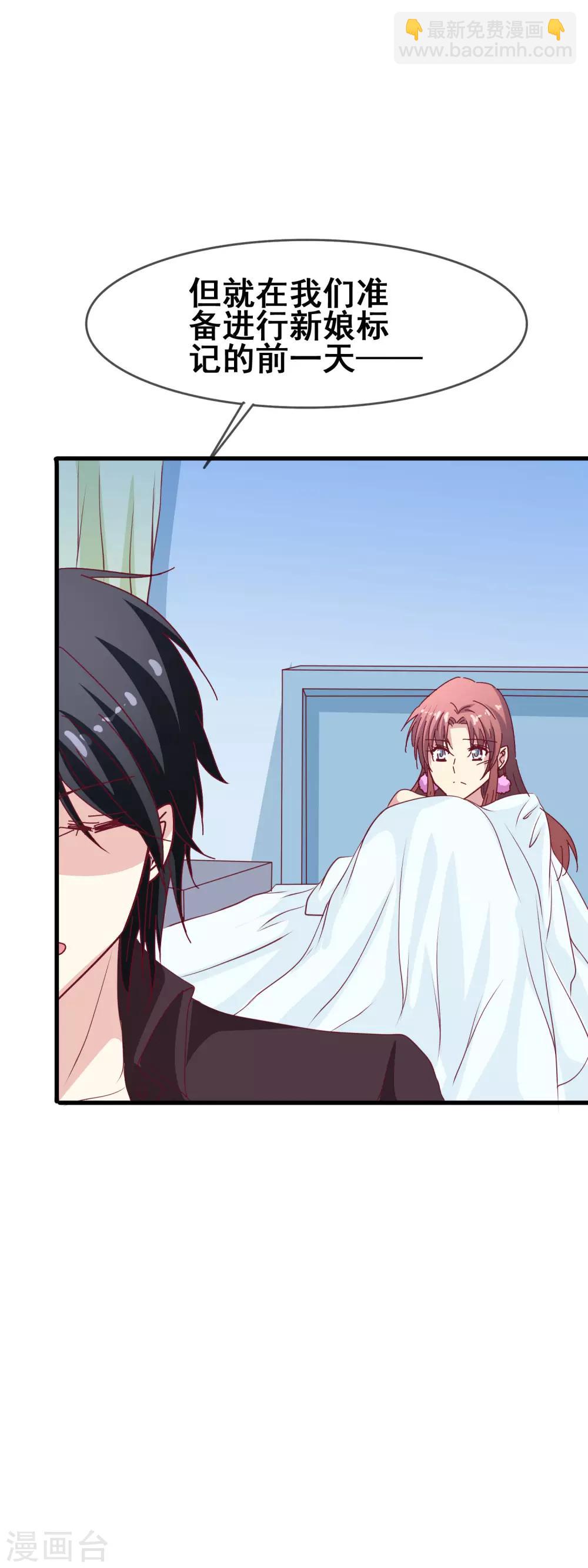 第60话 准新娘-第62话