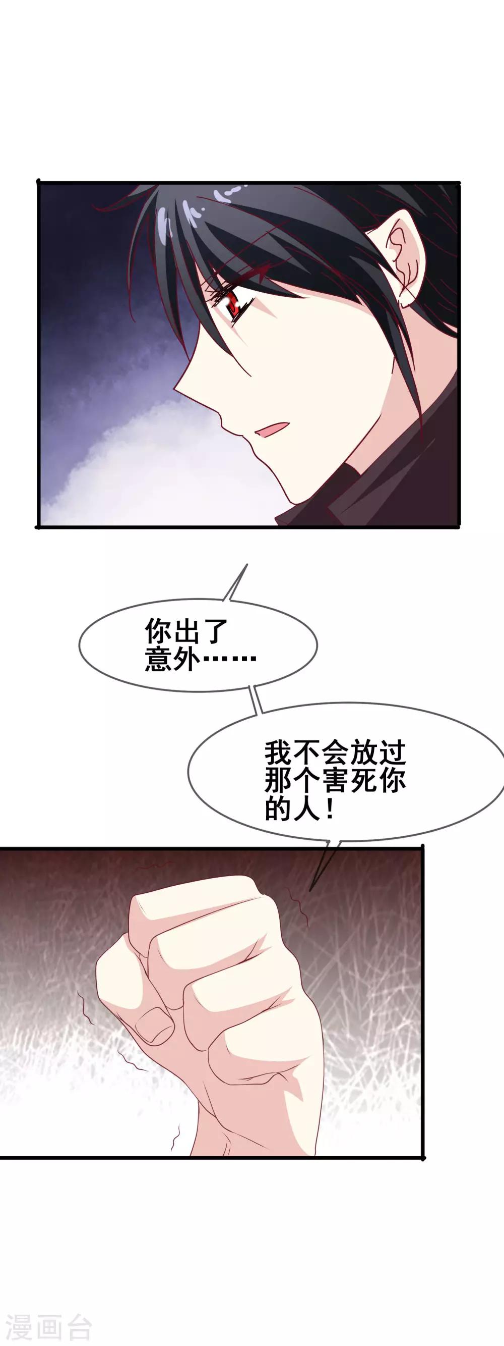 第60话 准新娘-第62话