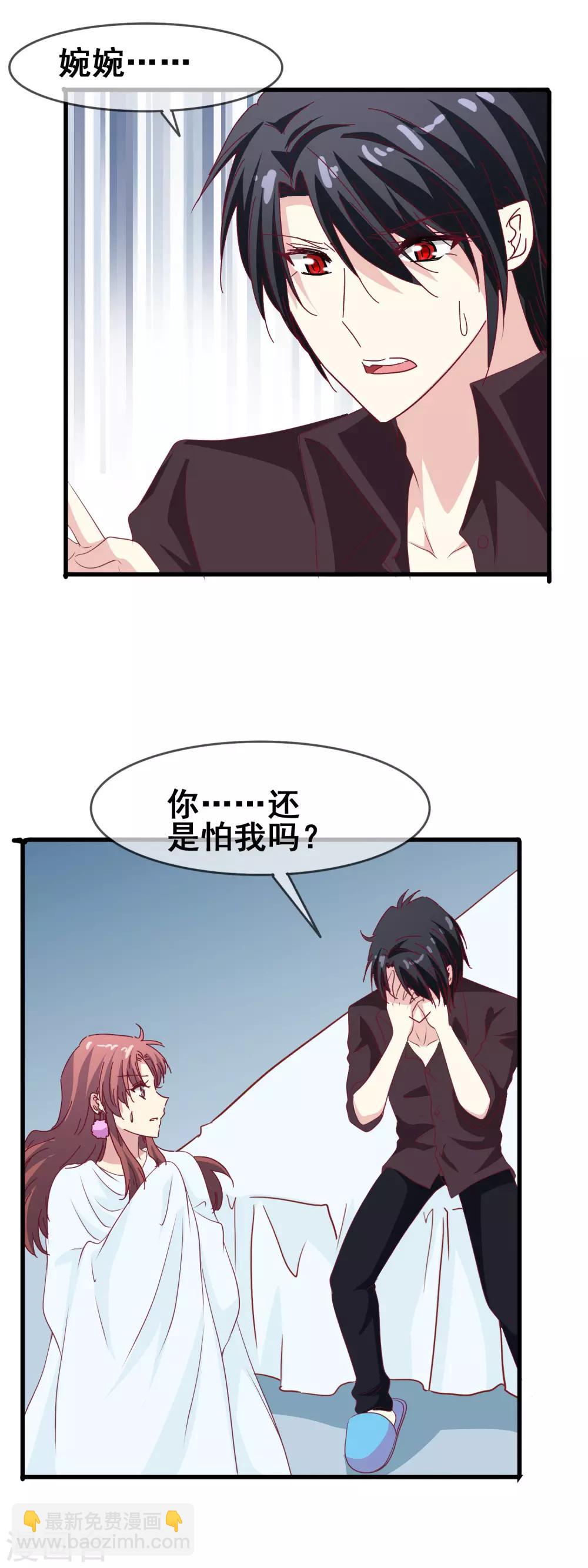 第60话 准新娘-第62话