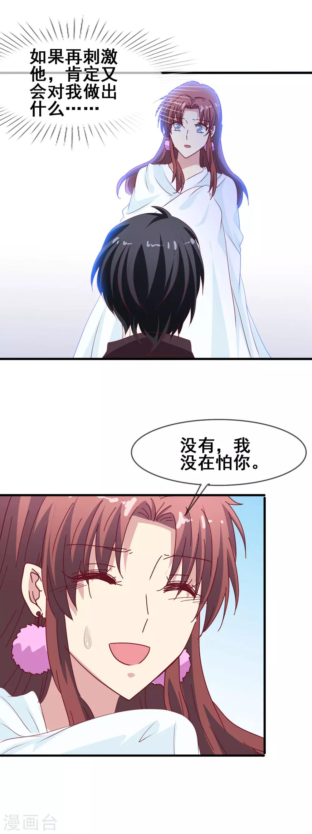 第60话 准新娘-第62话