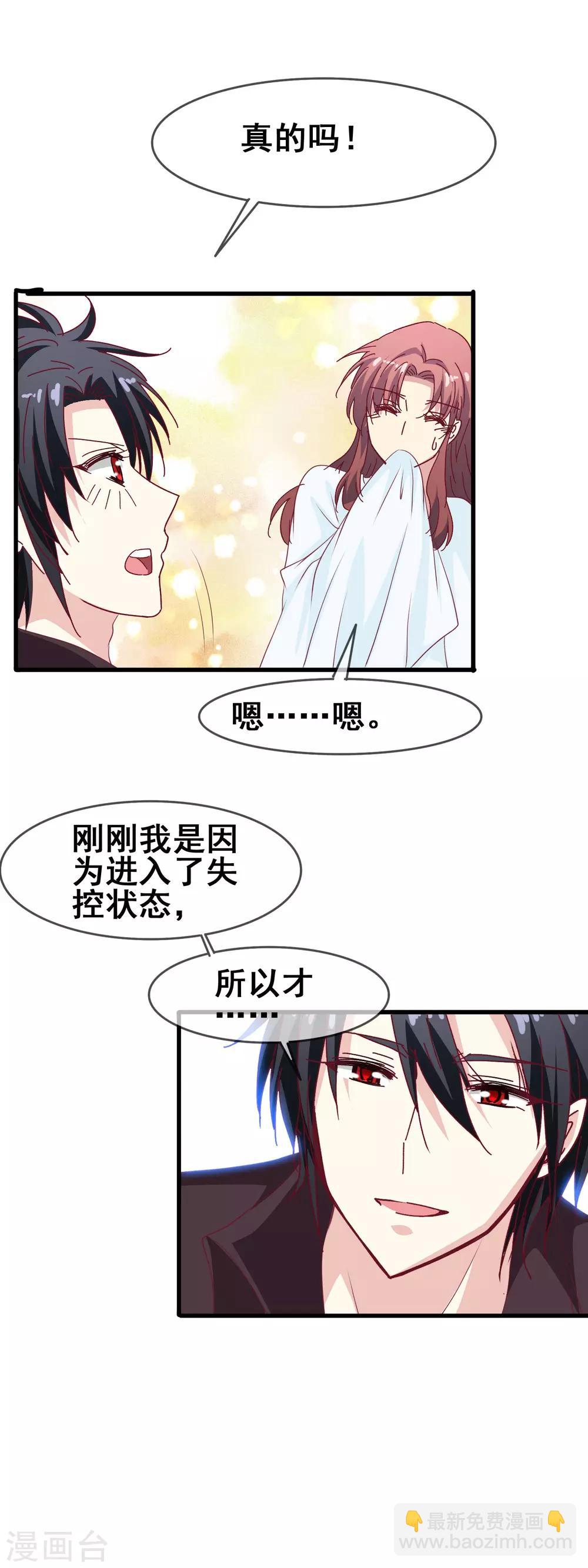 第60话 准新娘-第62话