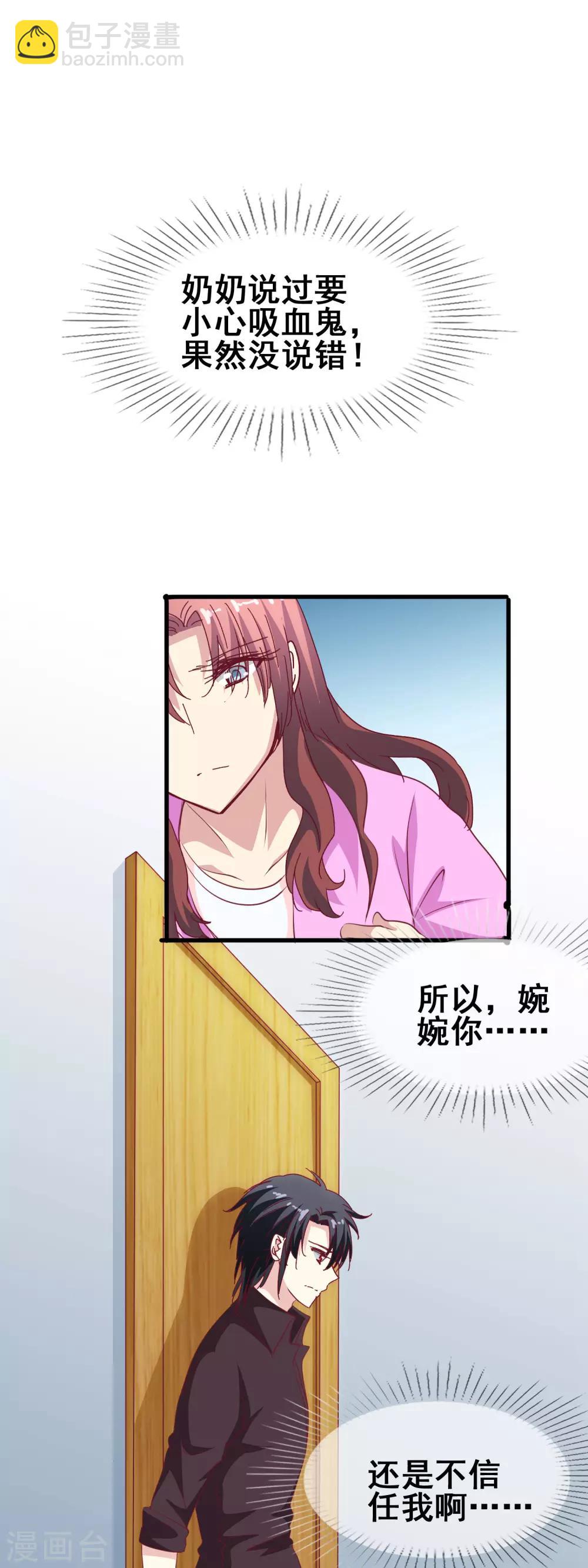 第60话 准新娘-第62话