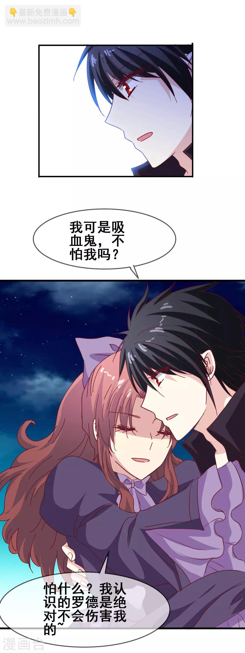 第60话 准新娘-第62话