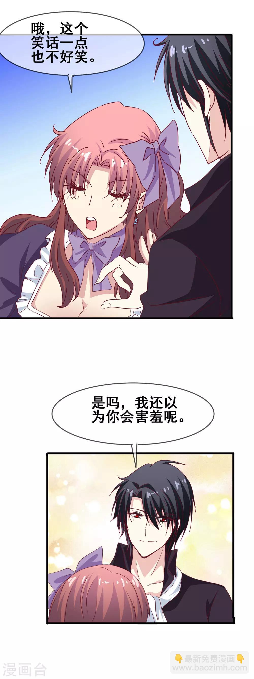 第60话 准新娘-第62话