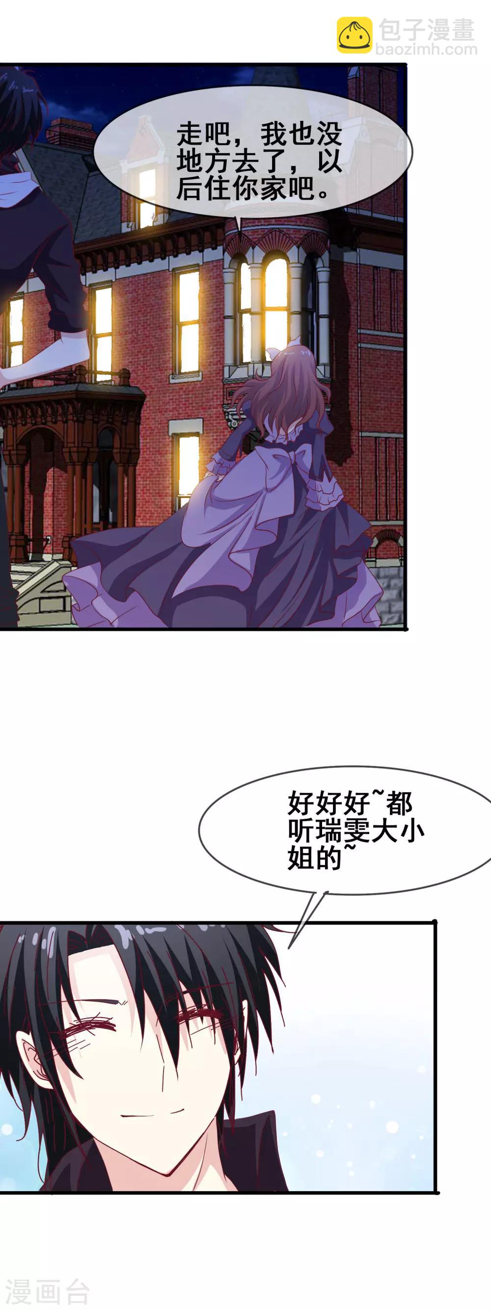 第60话 准新娘-第62话