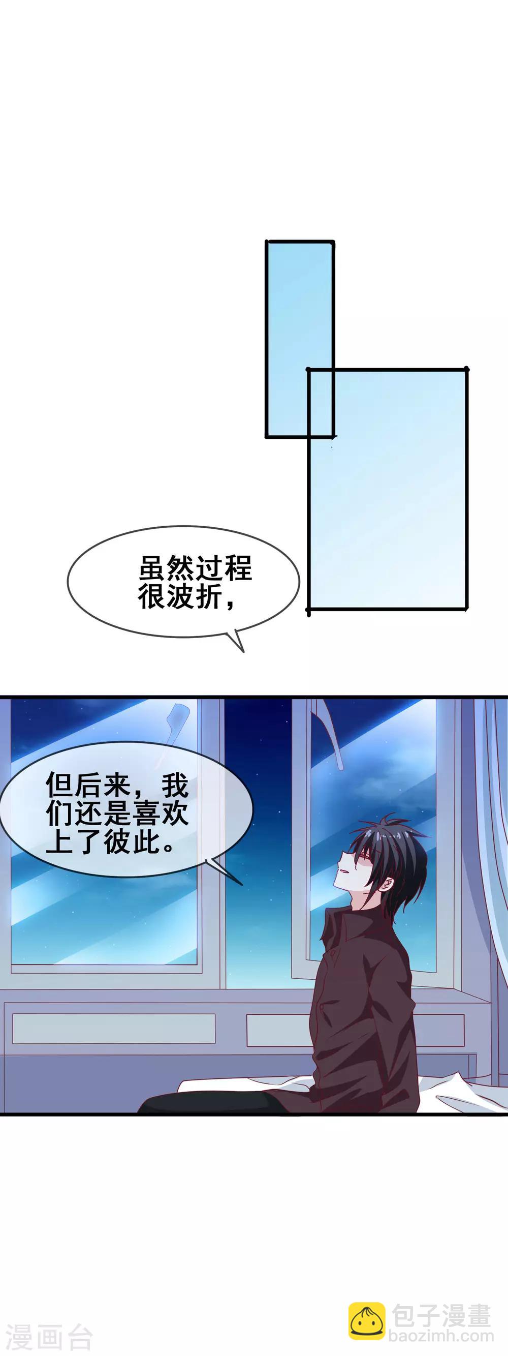 第60话 准新娘-第62话