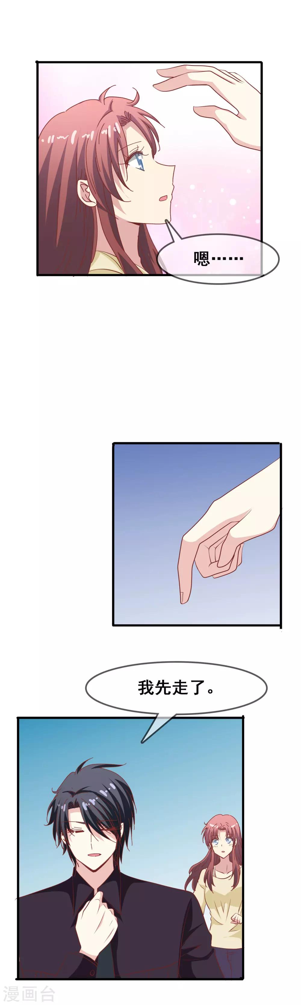 第62话 人间蒸发-第64话