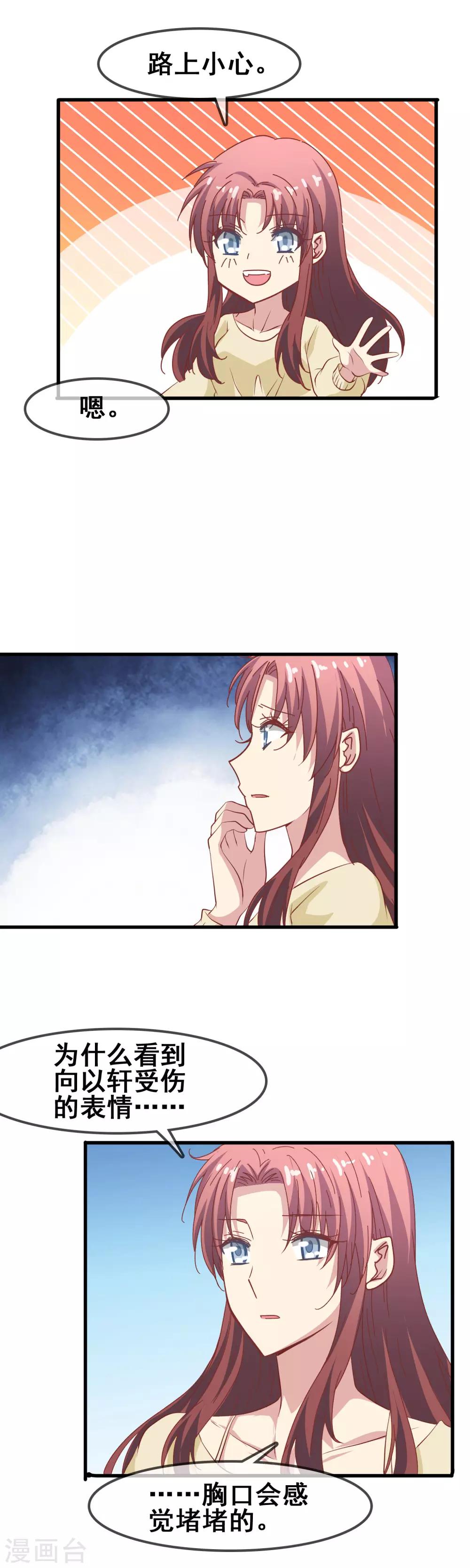 第62话 人间蒸发-第64话