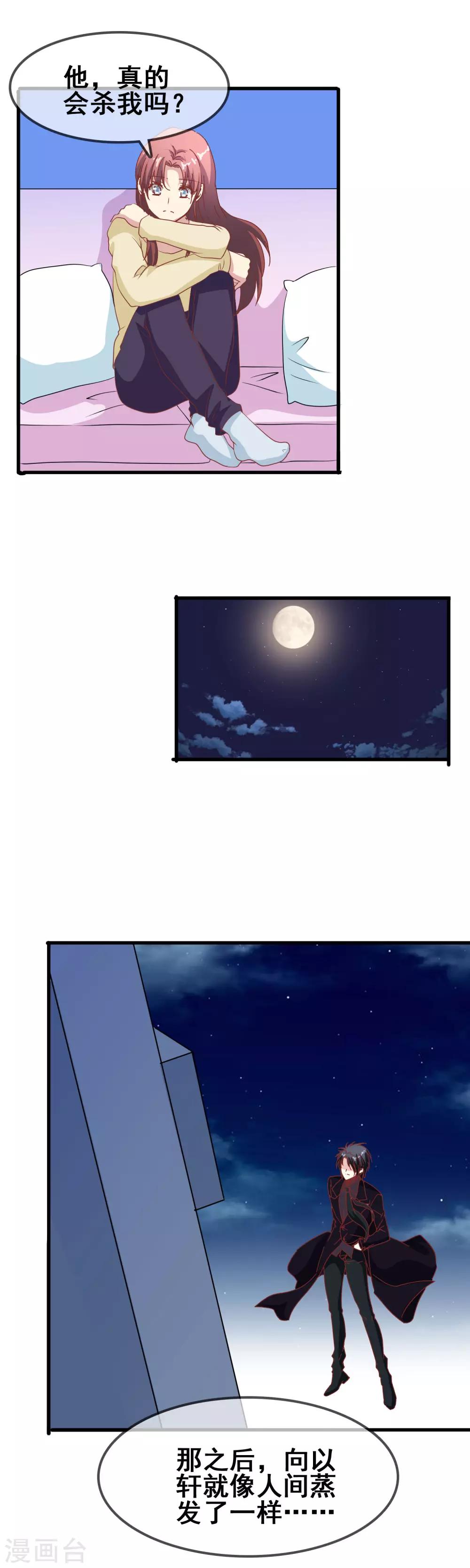 第62话 人间蒸发-第64话