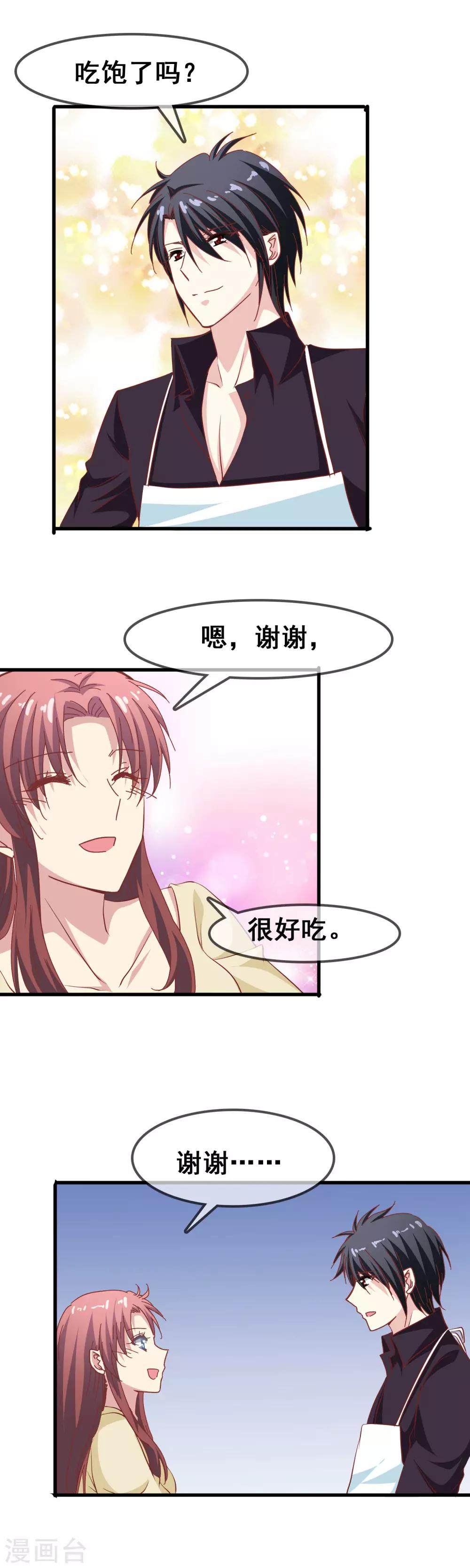 第62话 人间蒸发-第64话