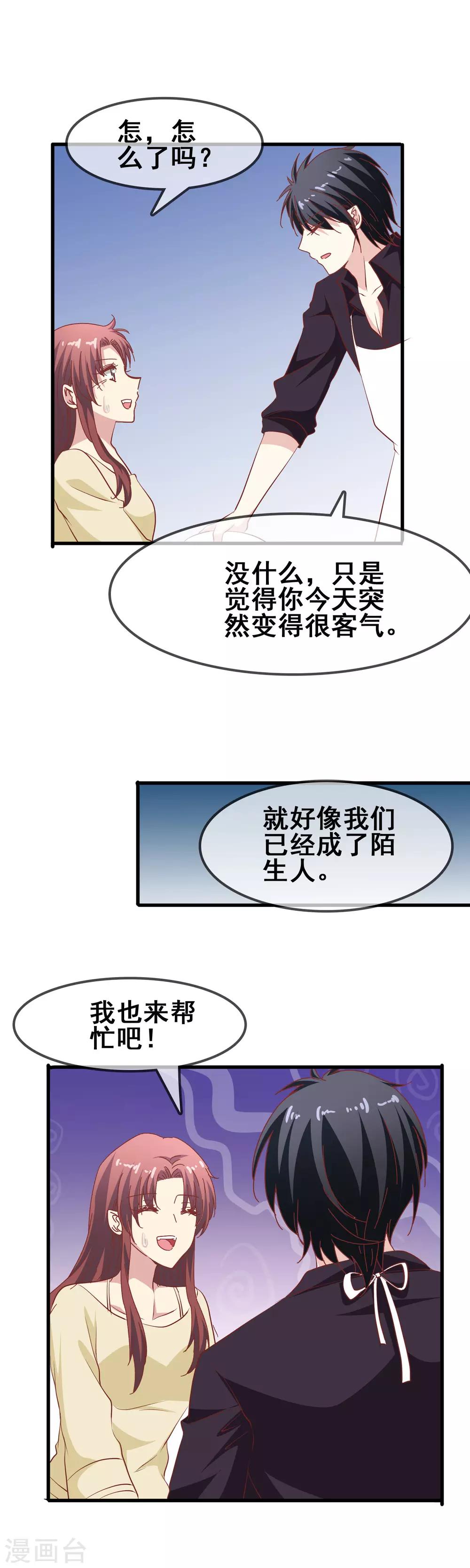 第62话 人间蒸发-第64话